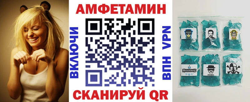 АМФЕТАМИН Розовый Покров