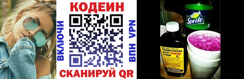 цены   Покров  Кодеин напиток Lean (лин) 