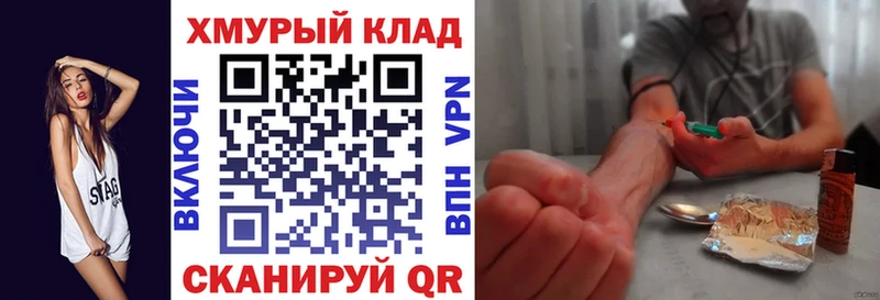Героин афганец  наркошоп  площадка клад  Покров 